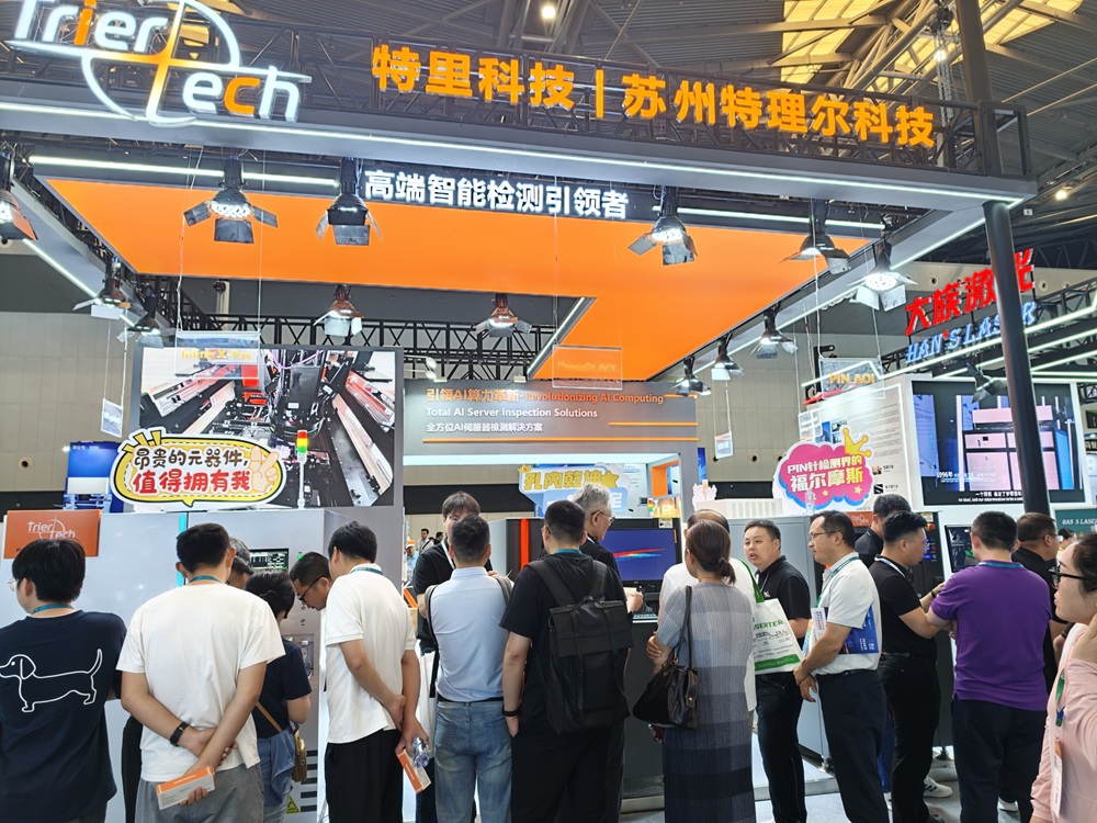 Triertech 邀您共赴 Nepcon China 2026