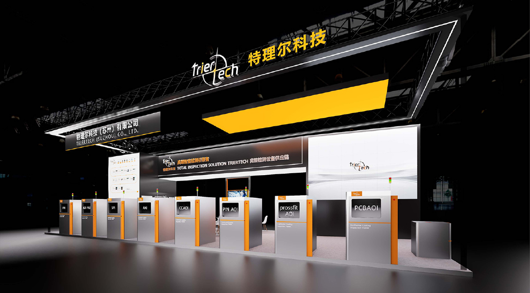 Triertech亮相慕尼黑上海電子展｜打造電子檢測新標準