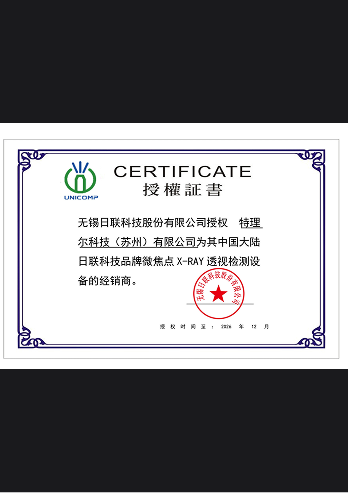 Authorization資質證書 311573